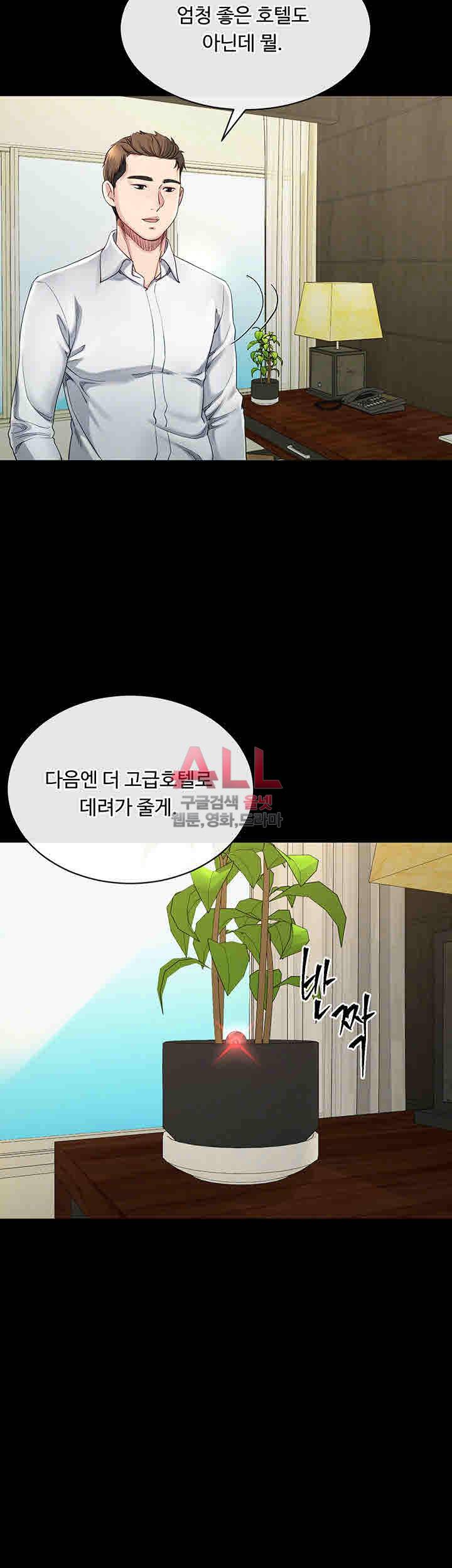 형부 힘내세요 16화 15