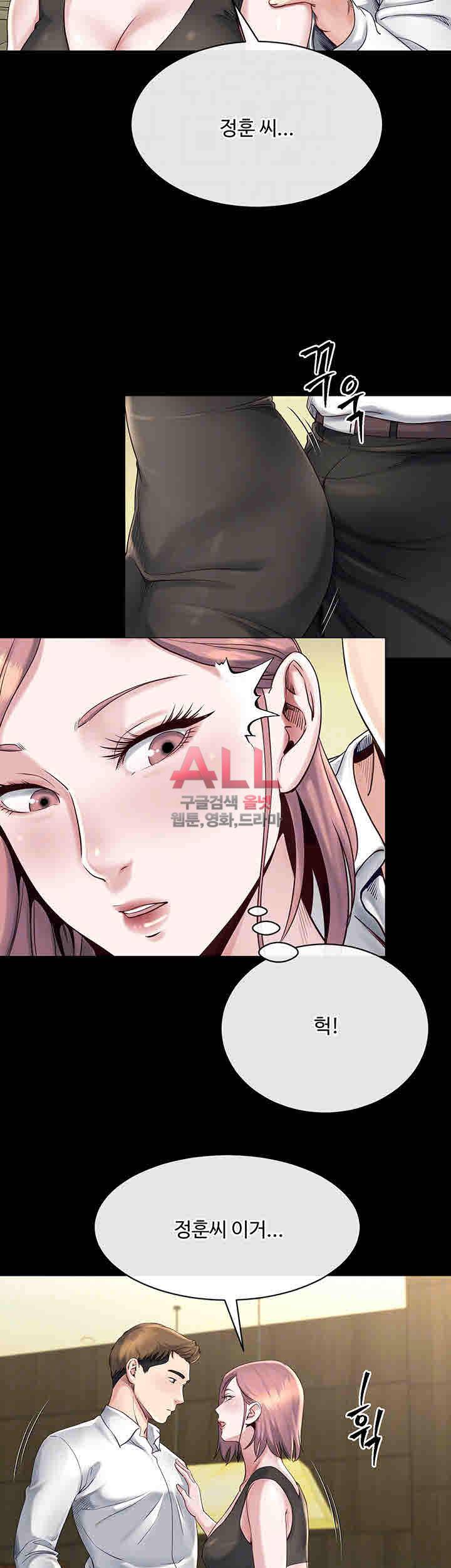 형부 힘내세요 16화 17