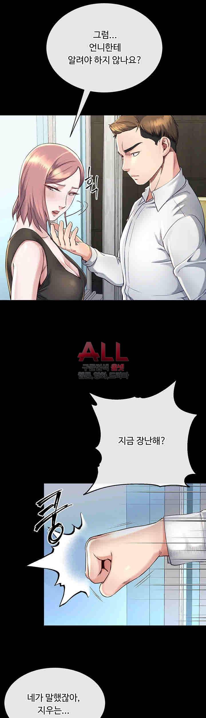 형부 힘내세요 16화 19