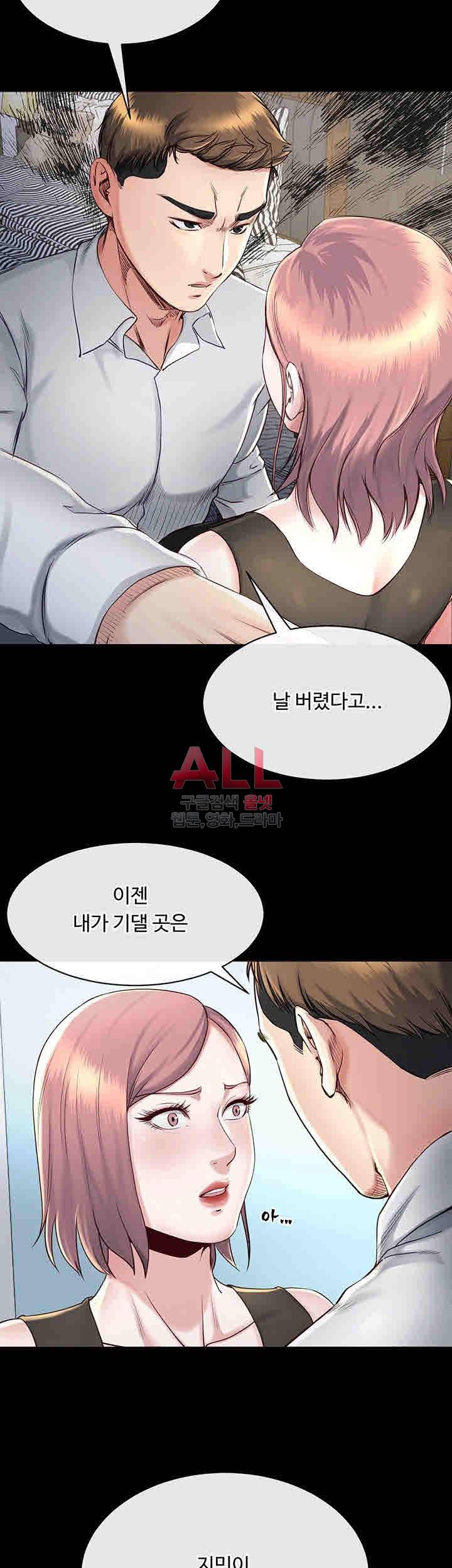 형부 힘내세요 16화 20
