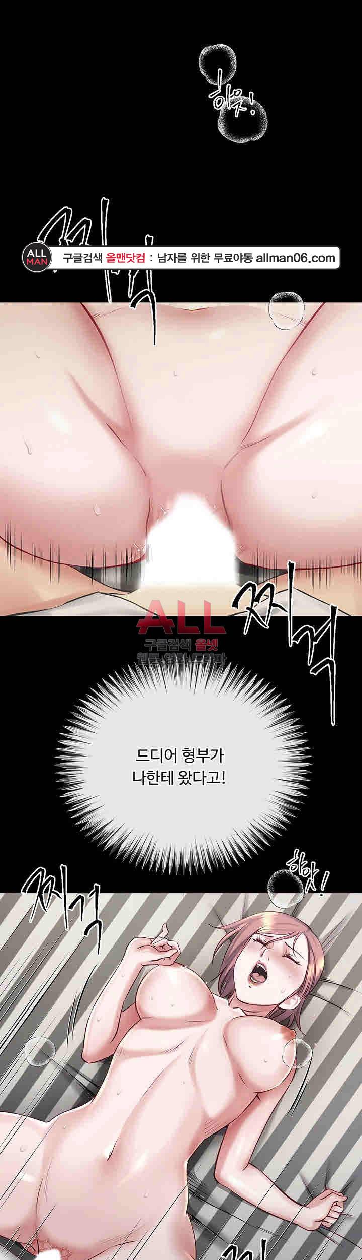 형부 힘내세요 16화 27