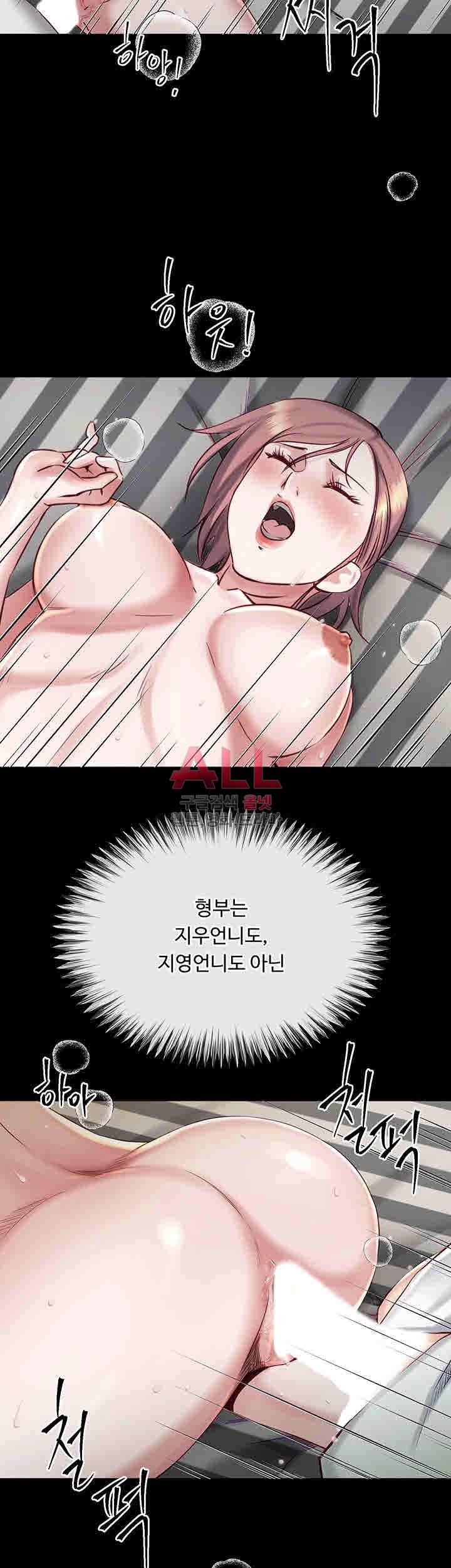 형부 힘내세요 16화 28