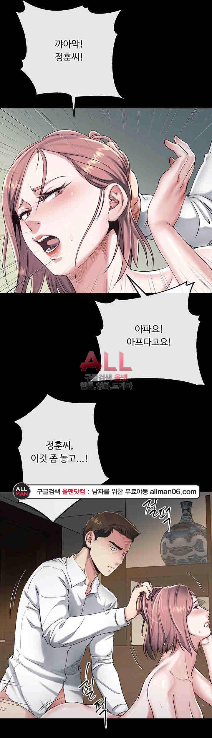 형부 힘내세요 16화 33