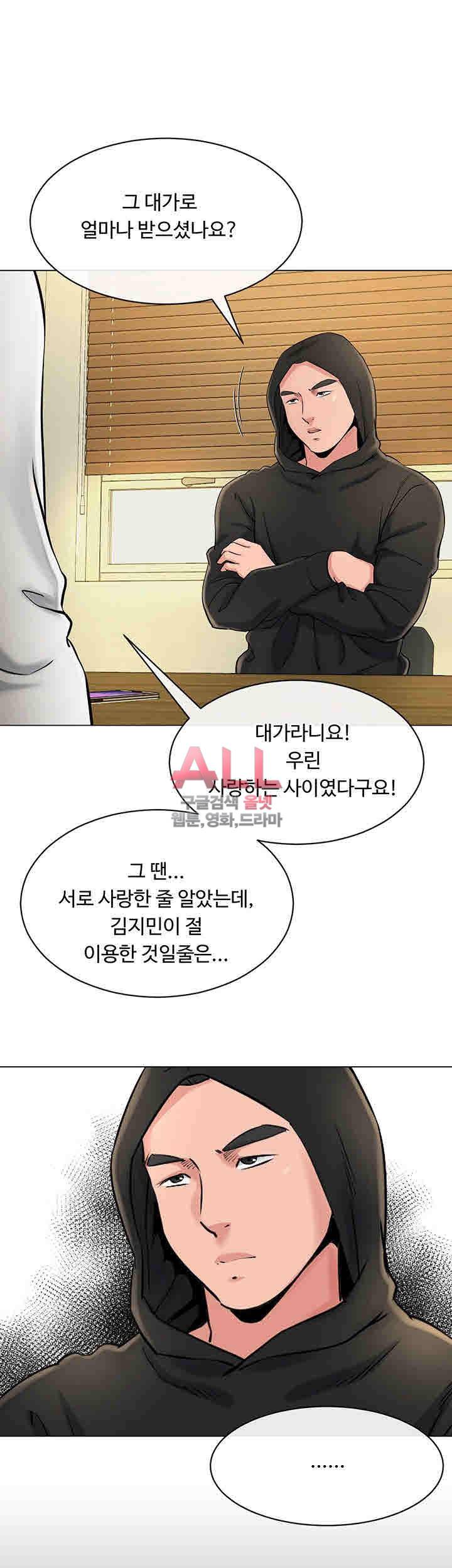 형부 힘내세요 16화 38