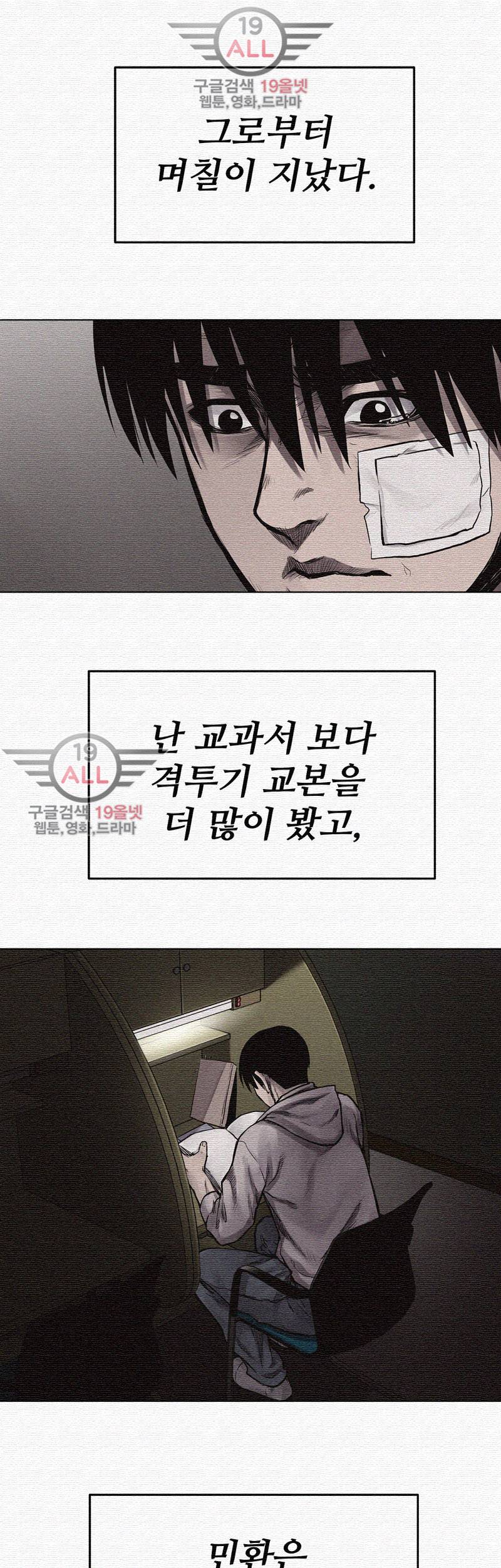 파운딩 10화 1
