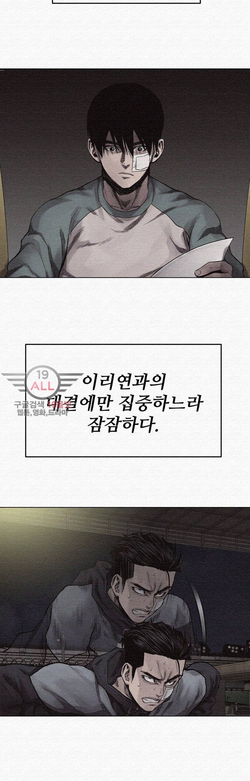 파운딩 10화 3
