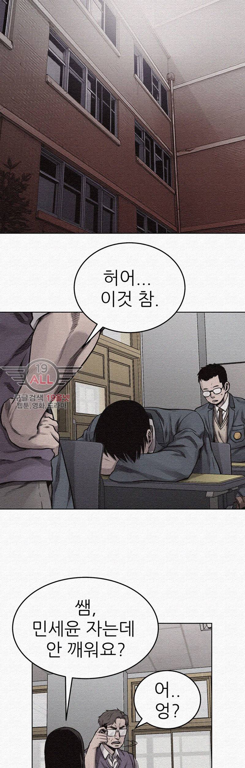 파운딩 10화 6