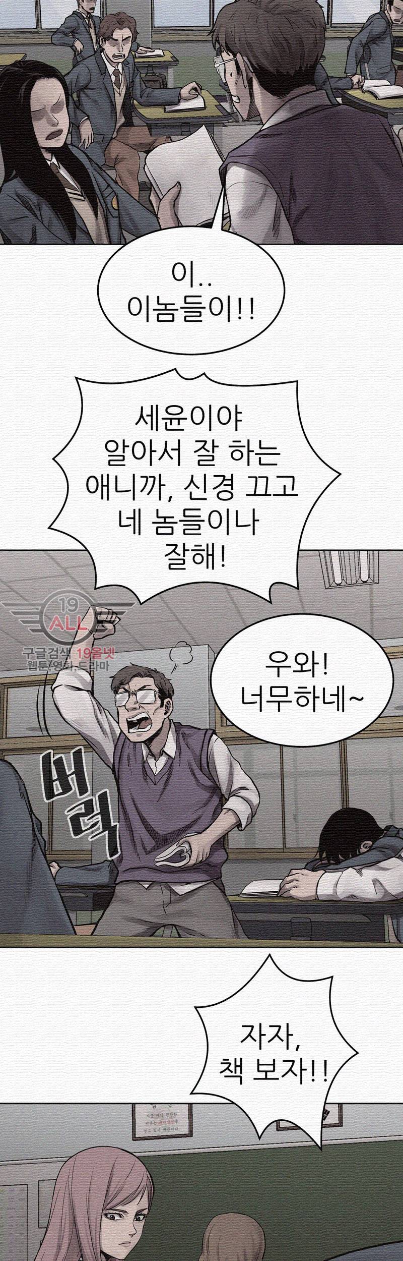 파운딩 10화 8