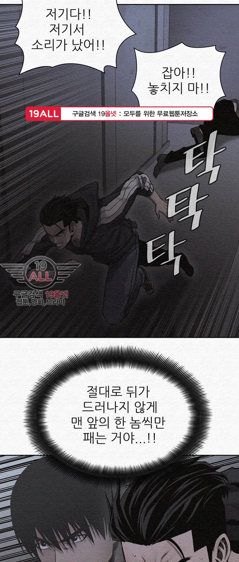 파운딩 20화 2