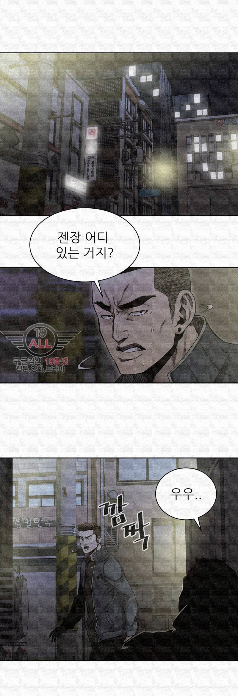 파운딩 20화 7