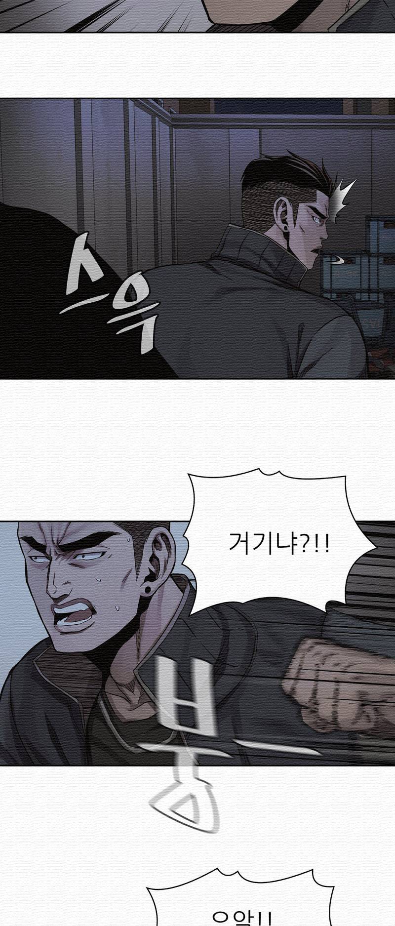 파운딩 20화 9