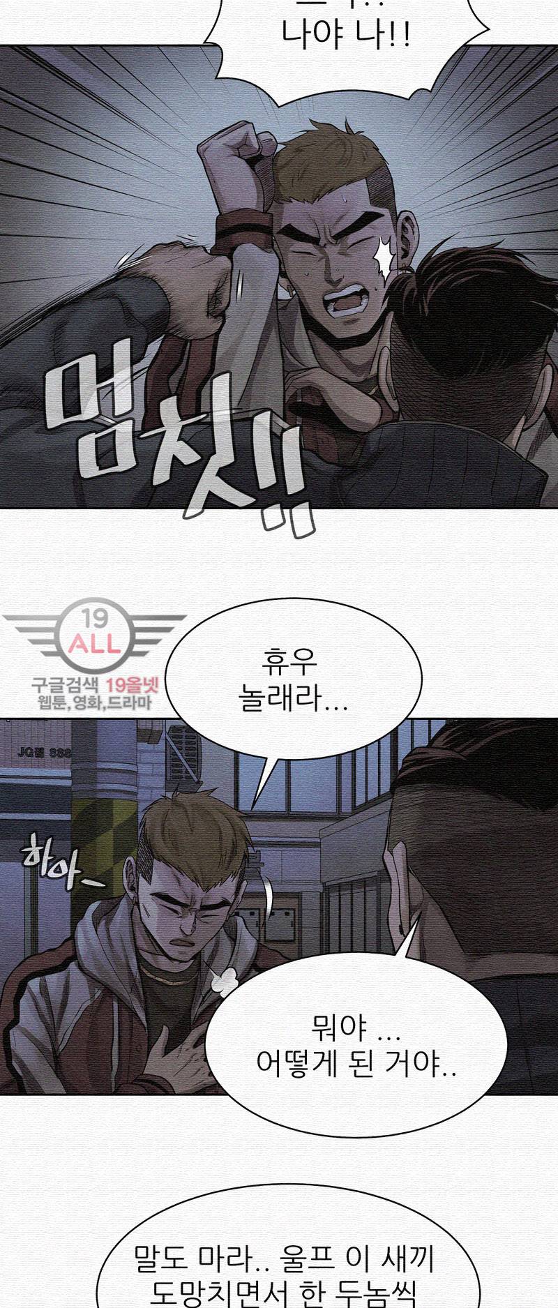 파운딩 20화 10