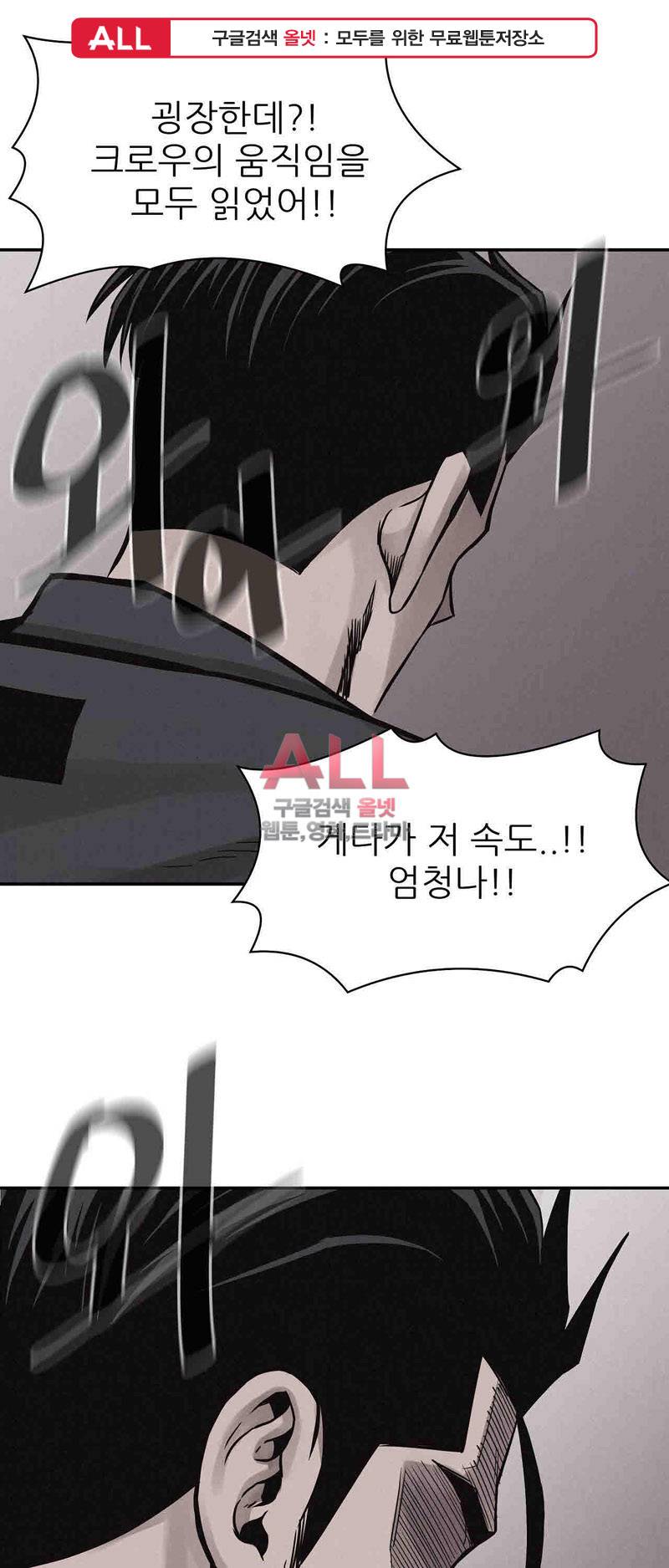 파운딩 30화 1