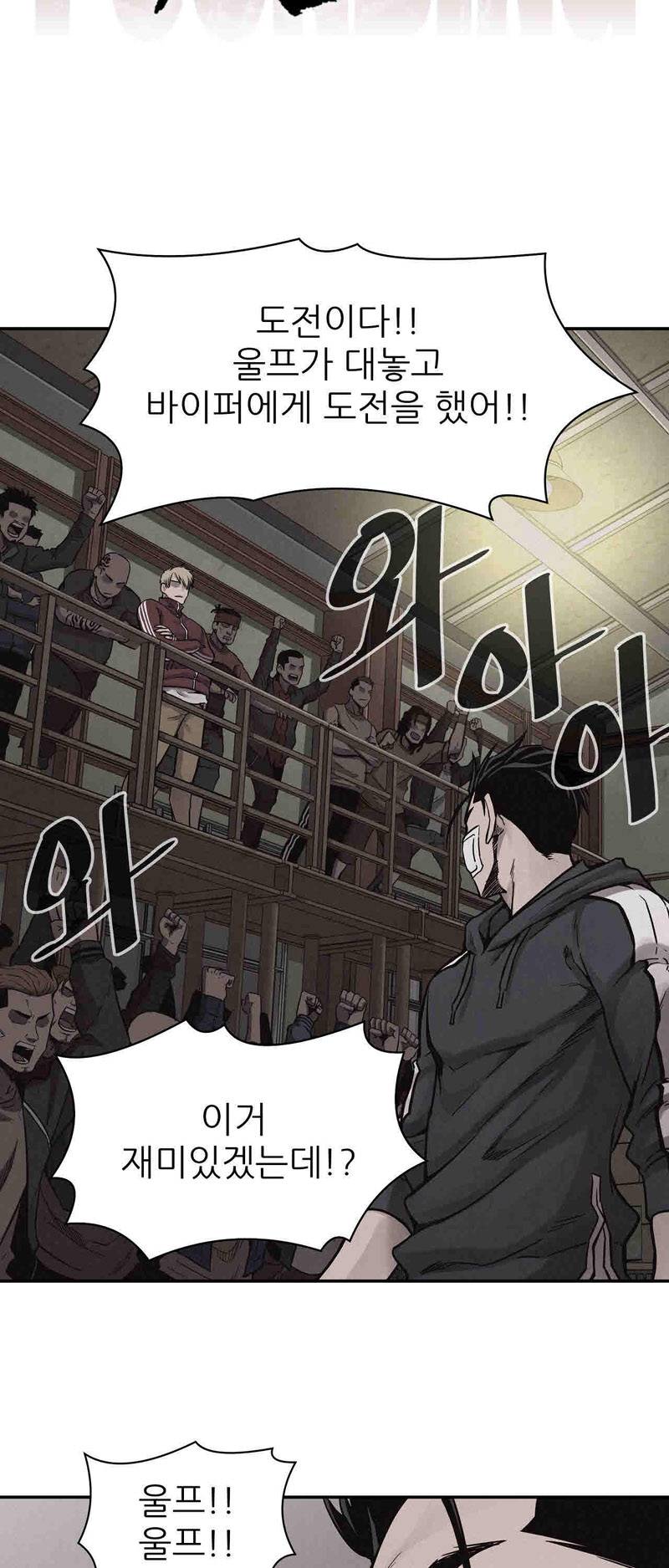 파운딩 30화 6
