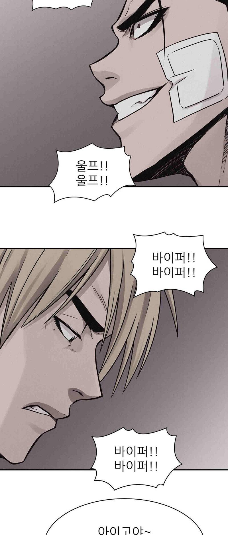 파운딩 30화 7