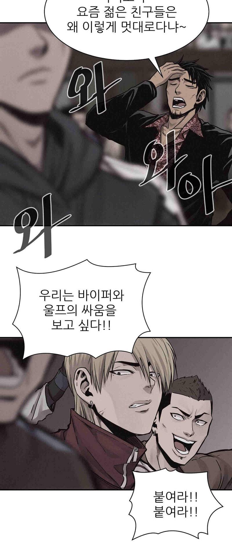 파운딩 30화 8