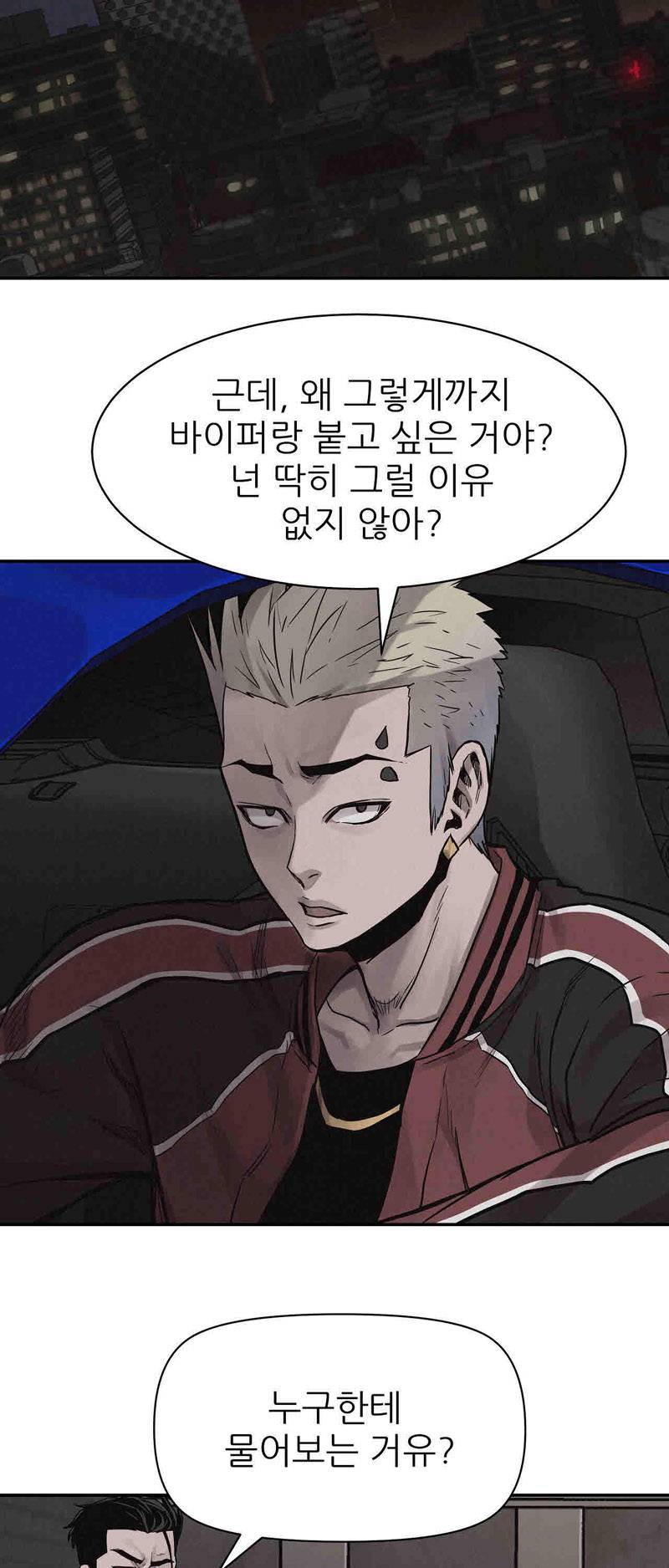 파운딩 30화 14