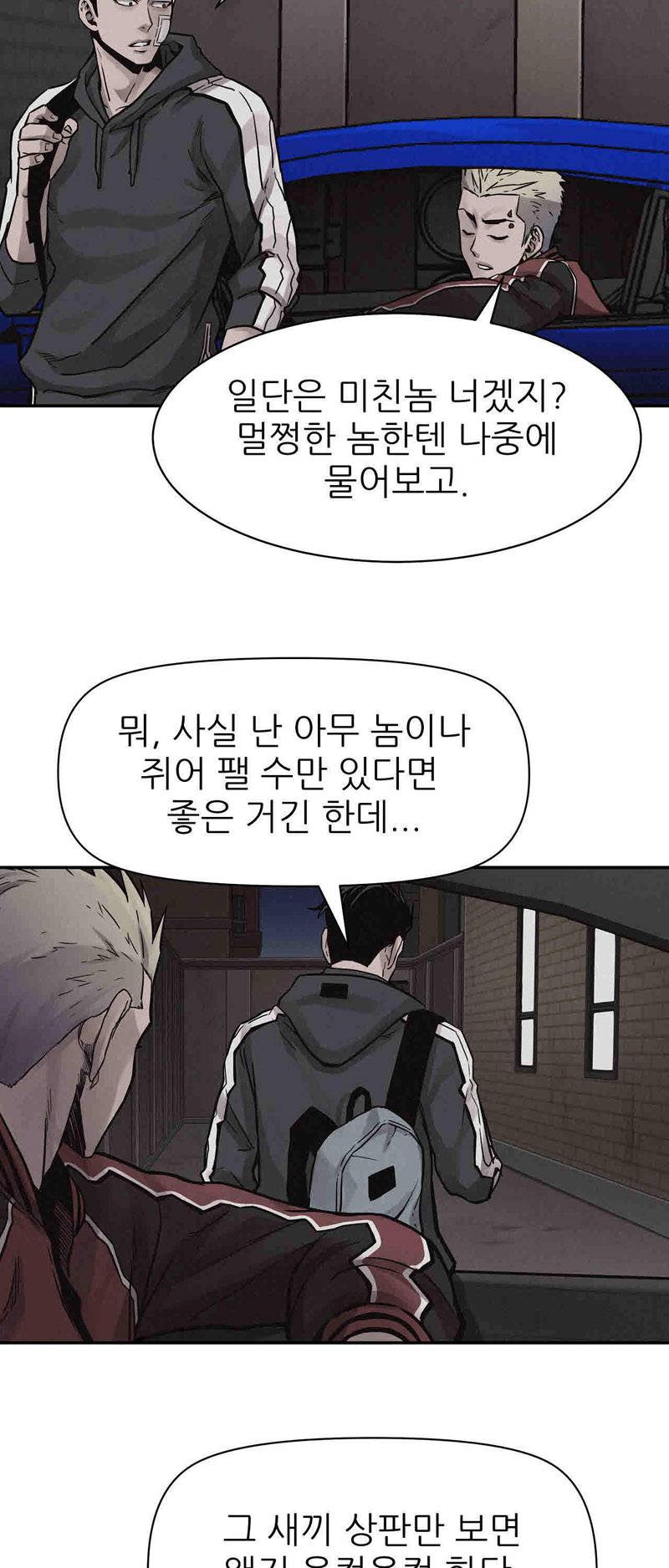 파운딩 30화 15