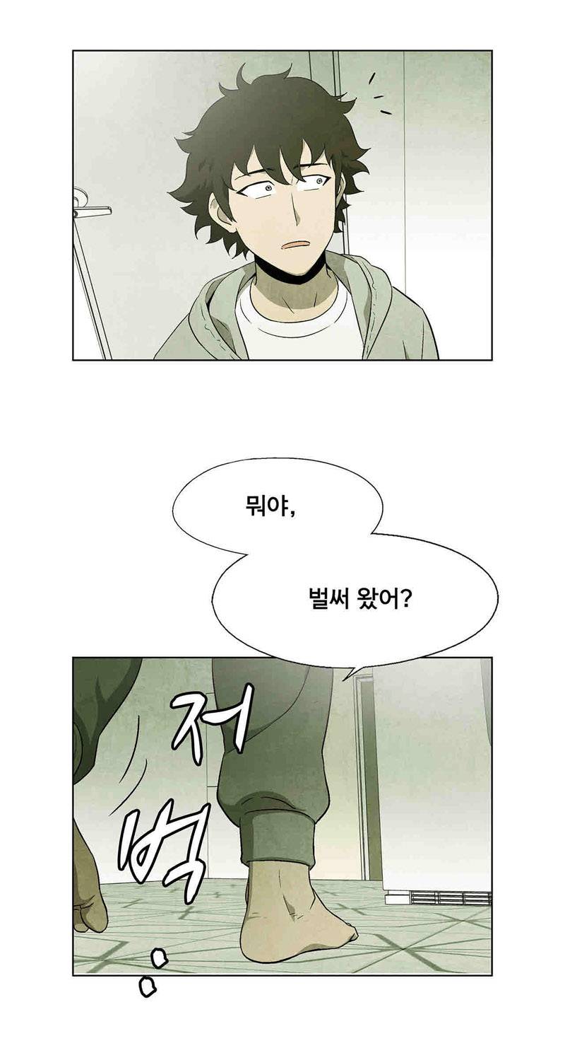 폐쇄인간 29화 2