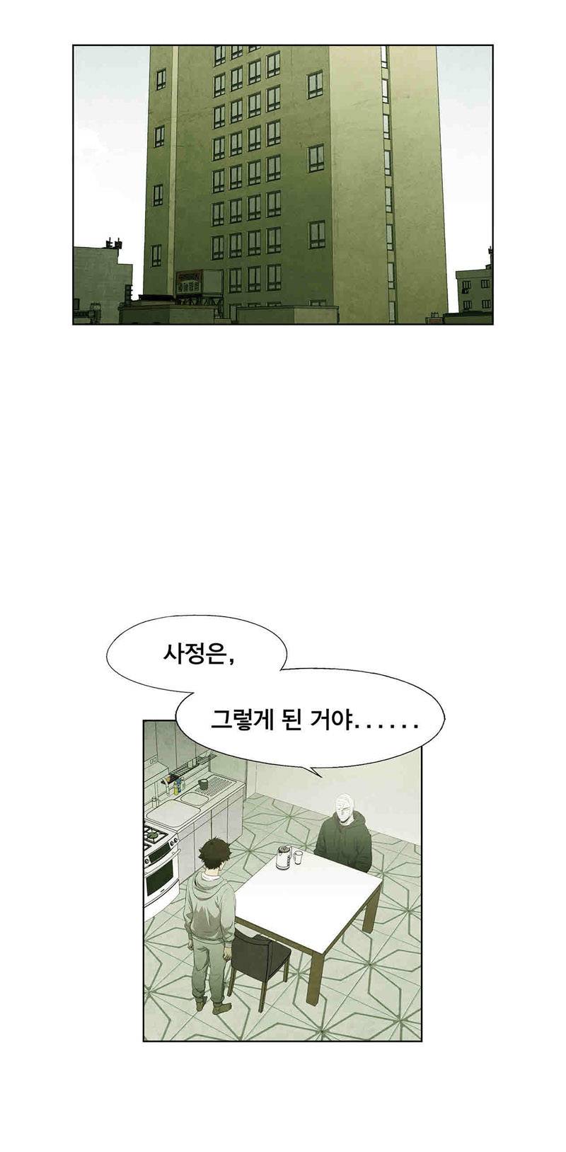 폐쇄인간 29화 8