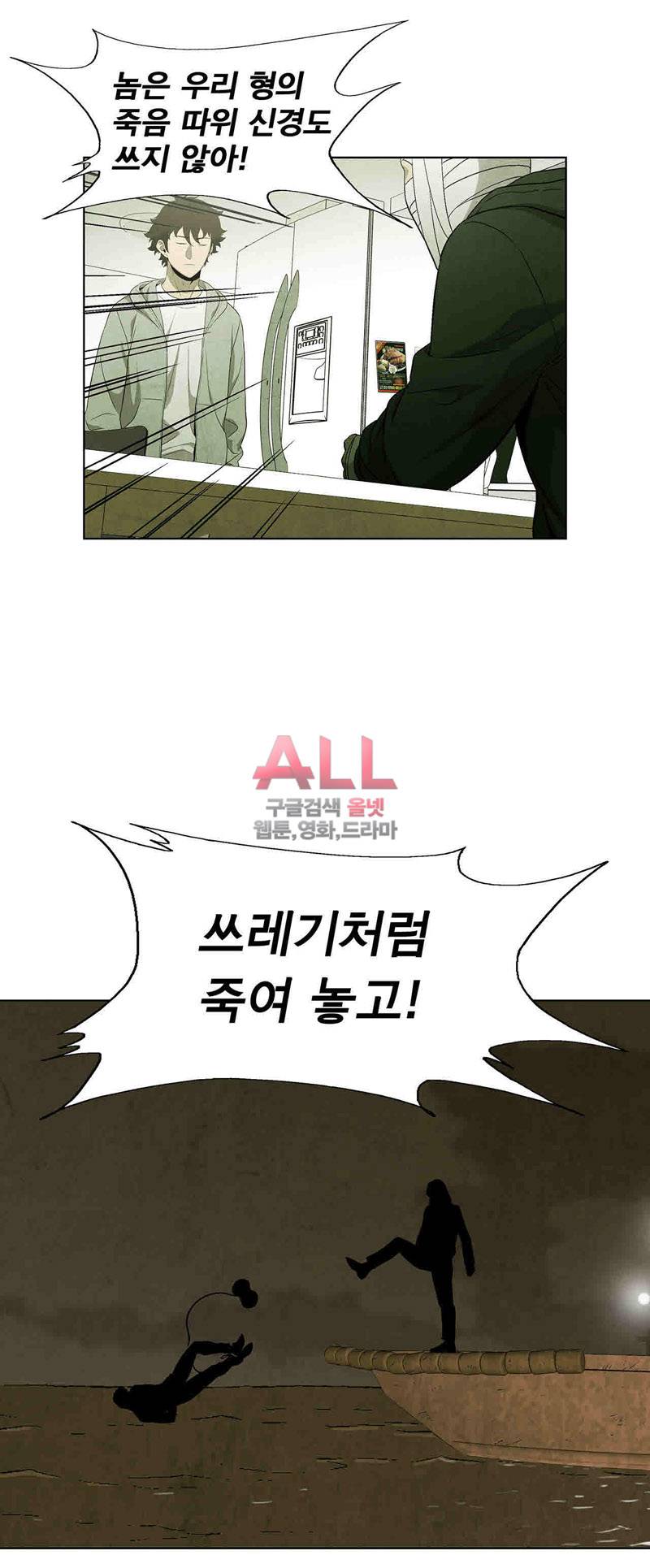 폐쇄인간 29화 14