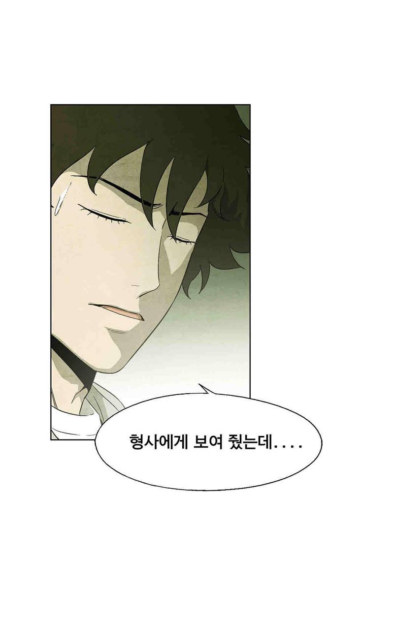 폐쇄인간 29화 17