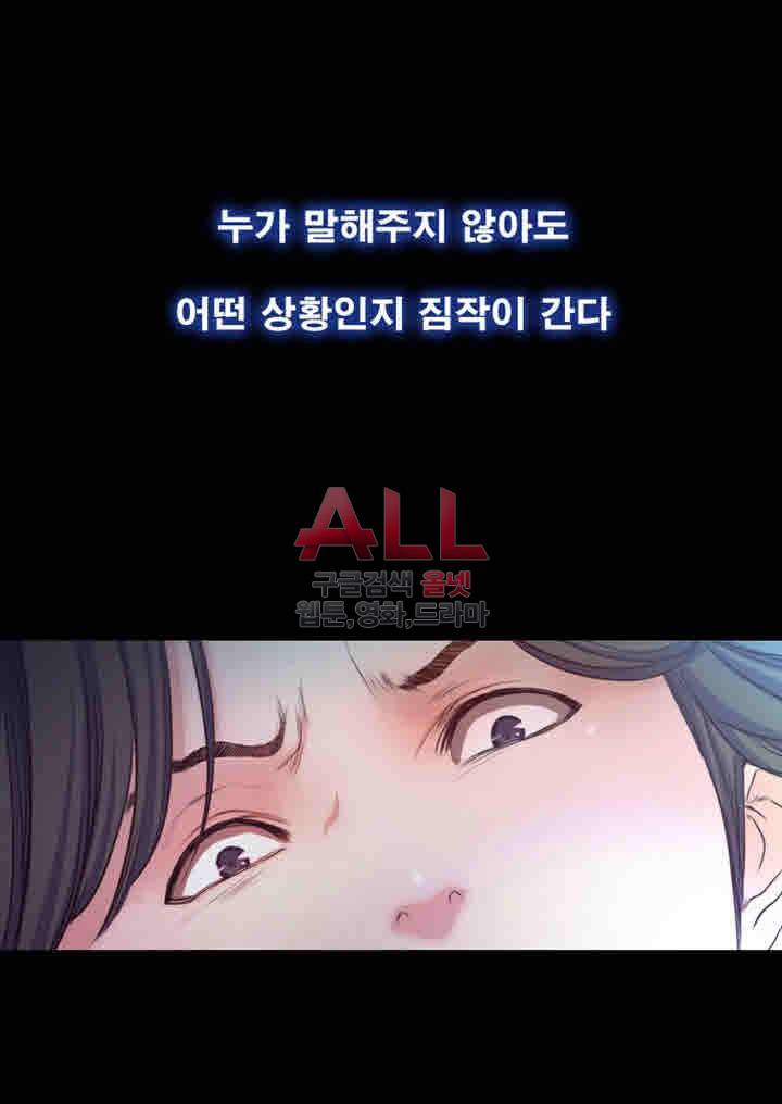 달콤한 휴가 17화 2
