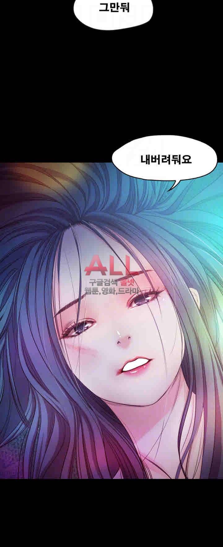 달콤한 휴가 17화 6