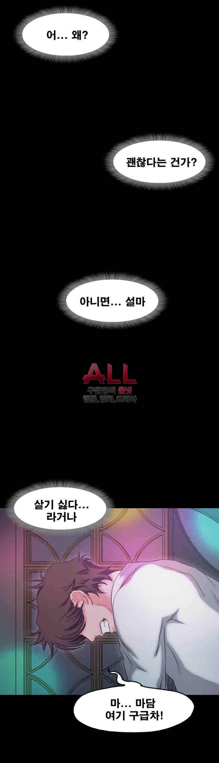 달콤한 휴가 17화 7