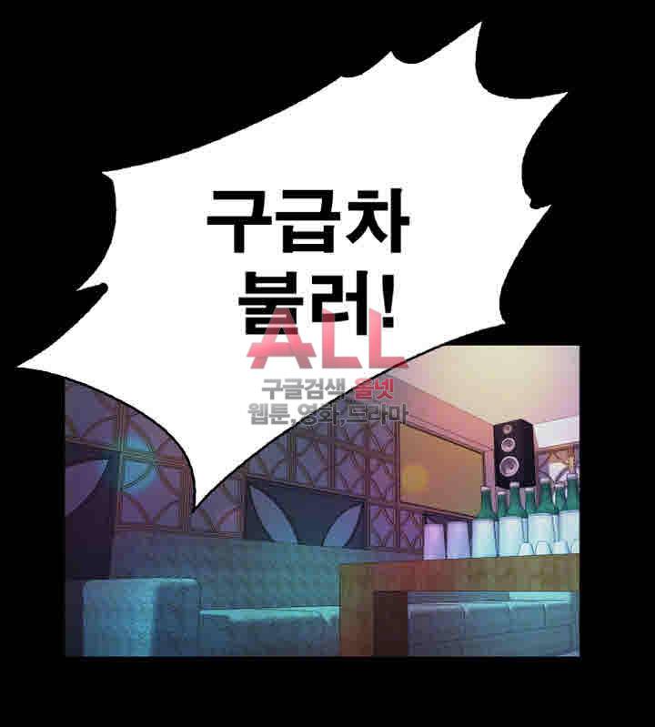 달콤한 휴가 17화 8