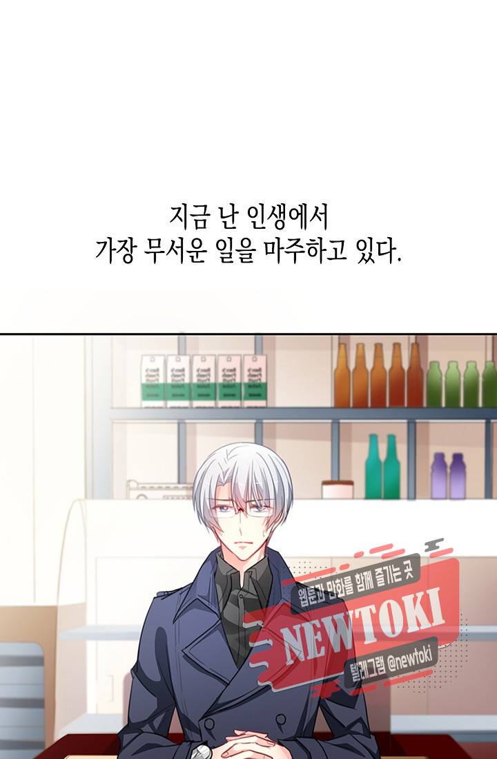 이 남자 이 여자의 연애방식 1화 2