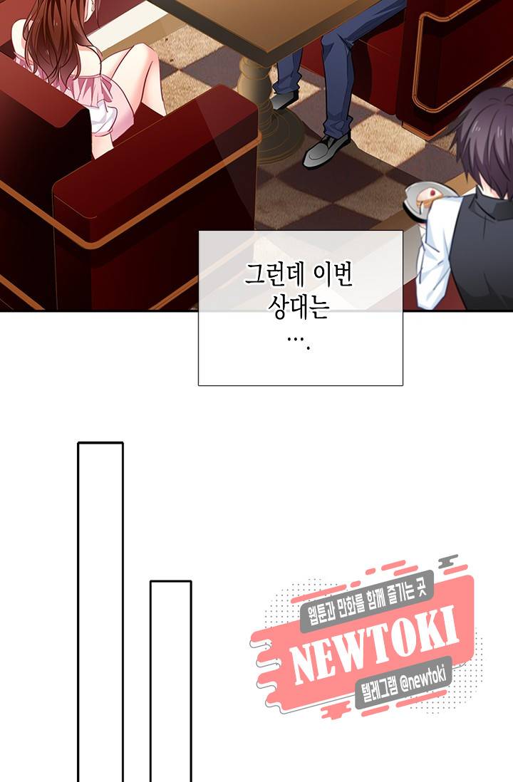 이 남자 이 여자의 연애방식 1화 5
