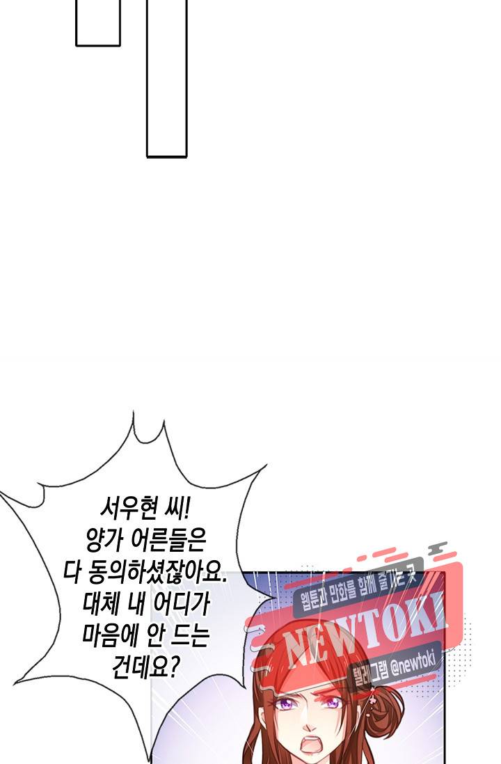 이 남자 이 여자의 연애방식 1화 6