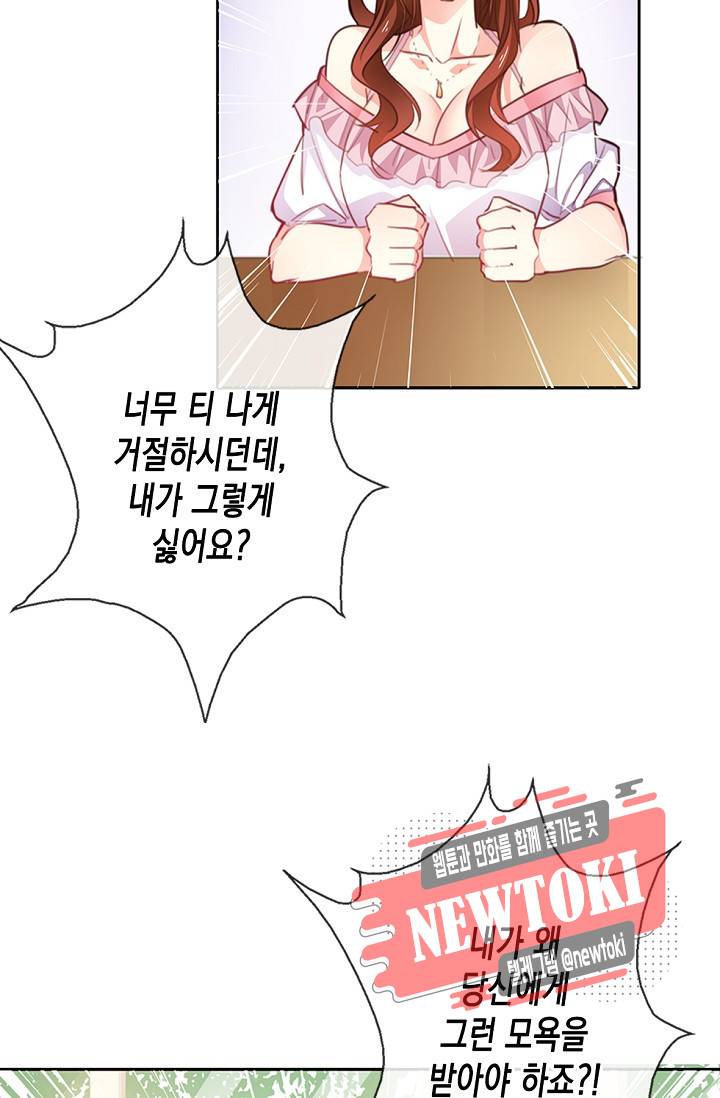 이 남자 이 여자의 연애방식 1화 7