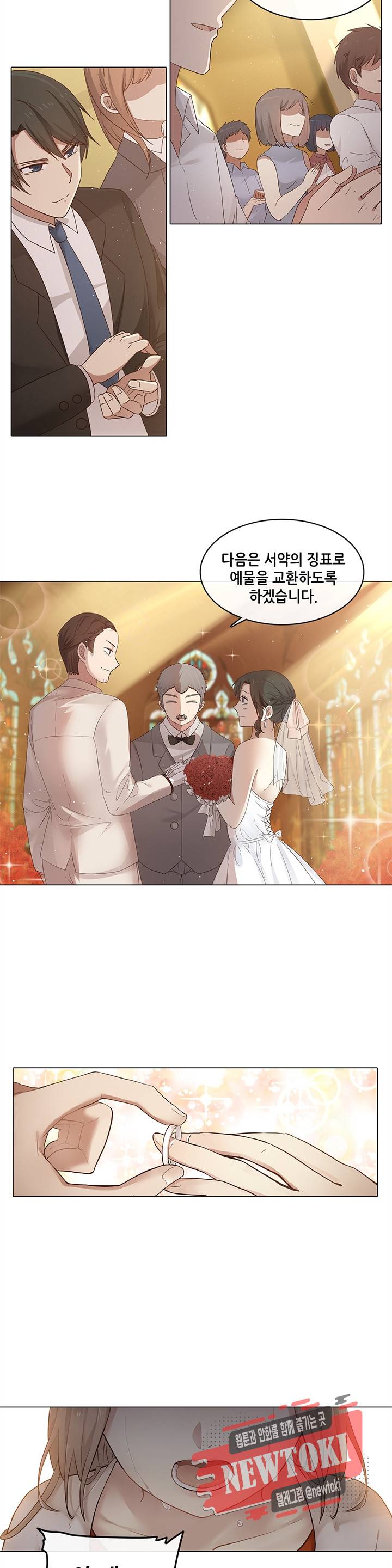 담장 너머 그대 1화 3