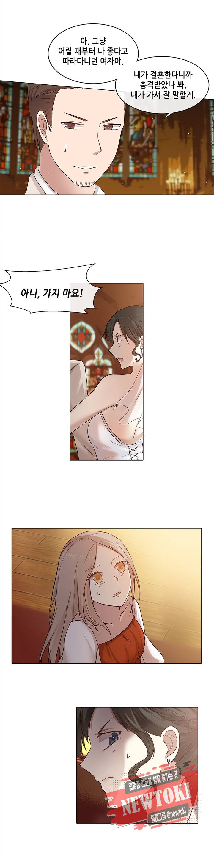 담장 너머 그대 1화 5