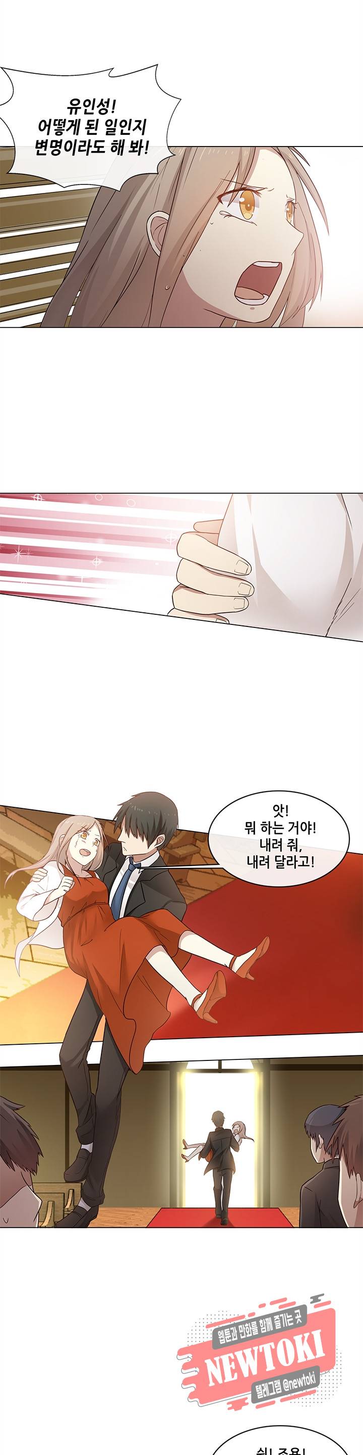 담장 너머 그대 1화 6
