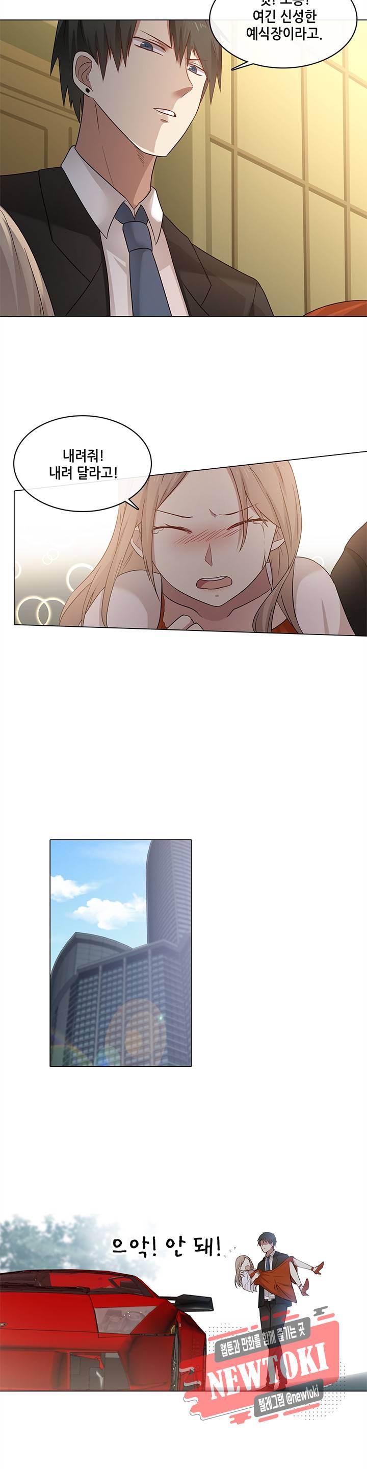 담장 너머 그대 1화 7