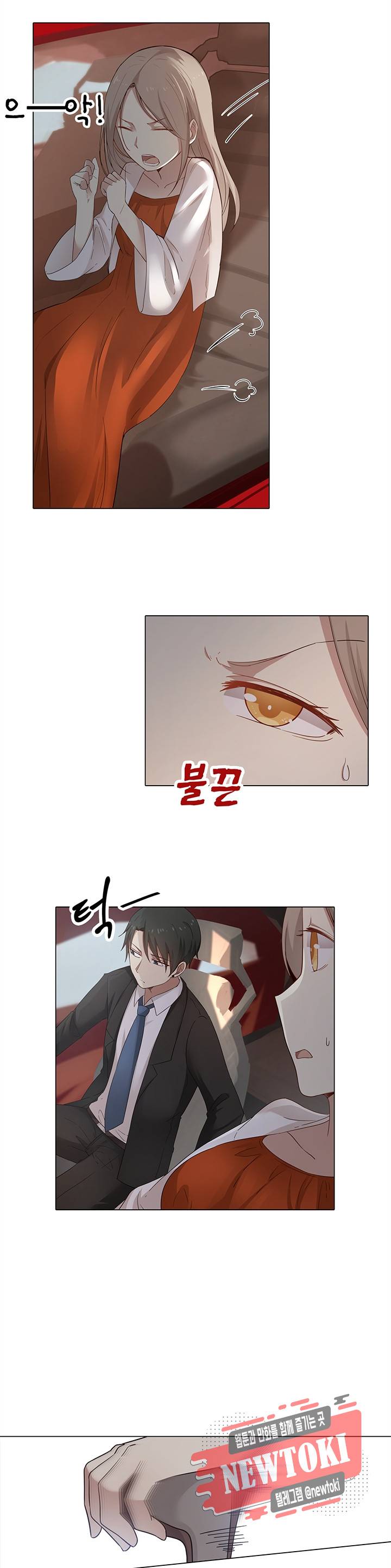 담장 너머 그대 1화 8