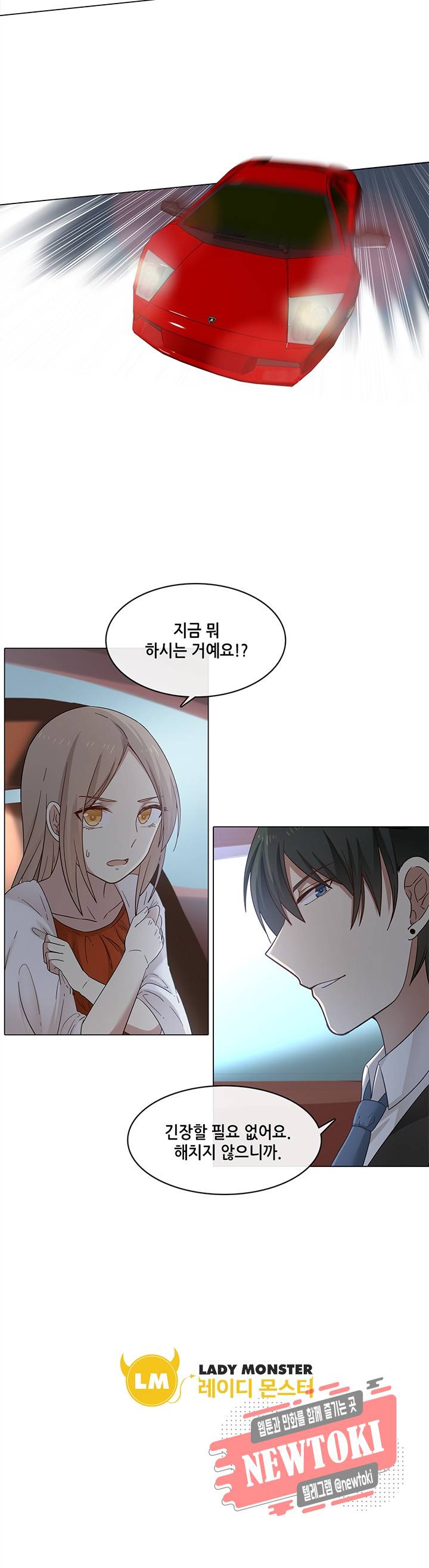 담장 너머 그대 1화 9