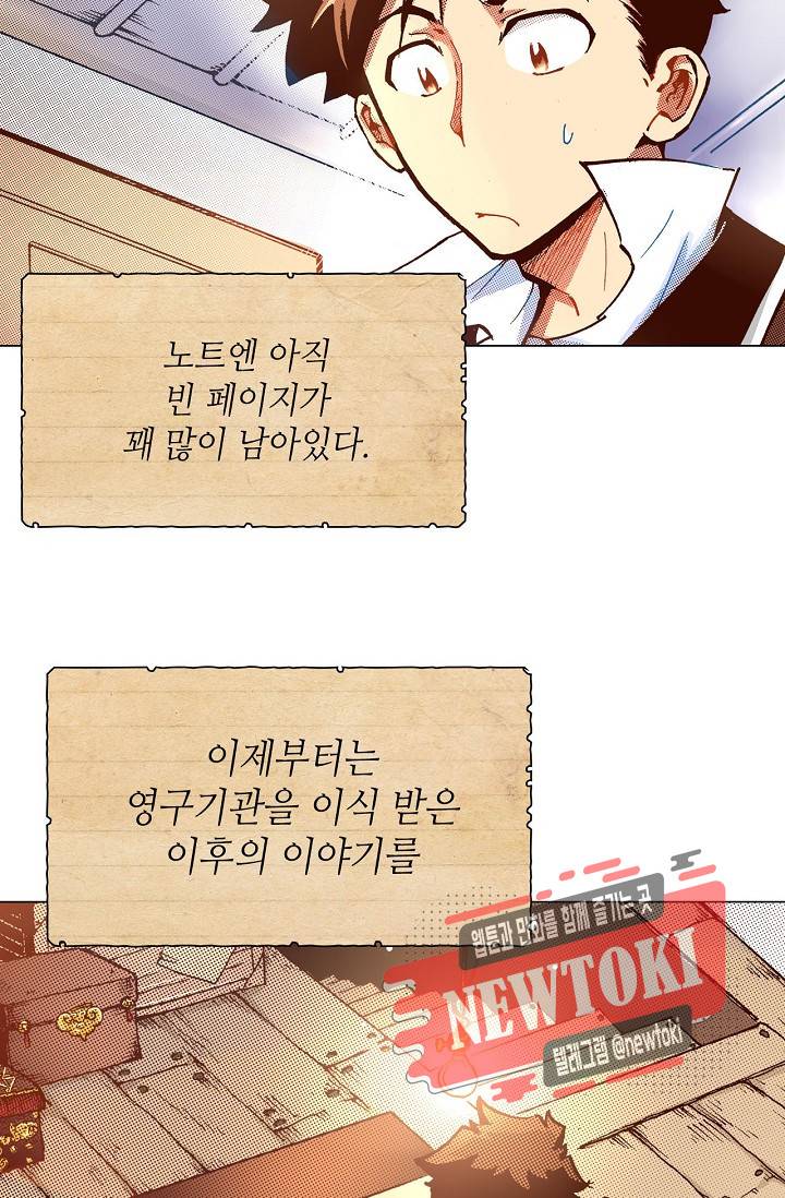 용조대도 5화 2