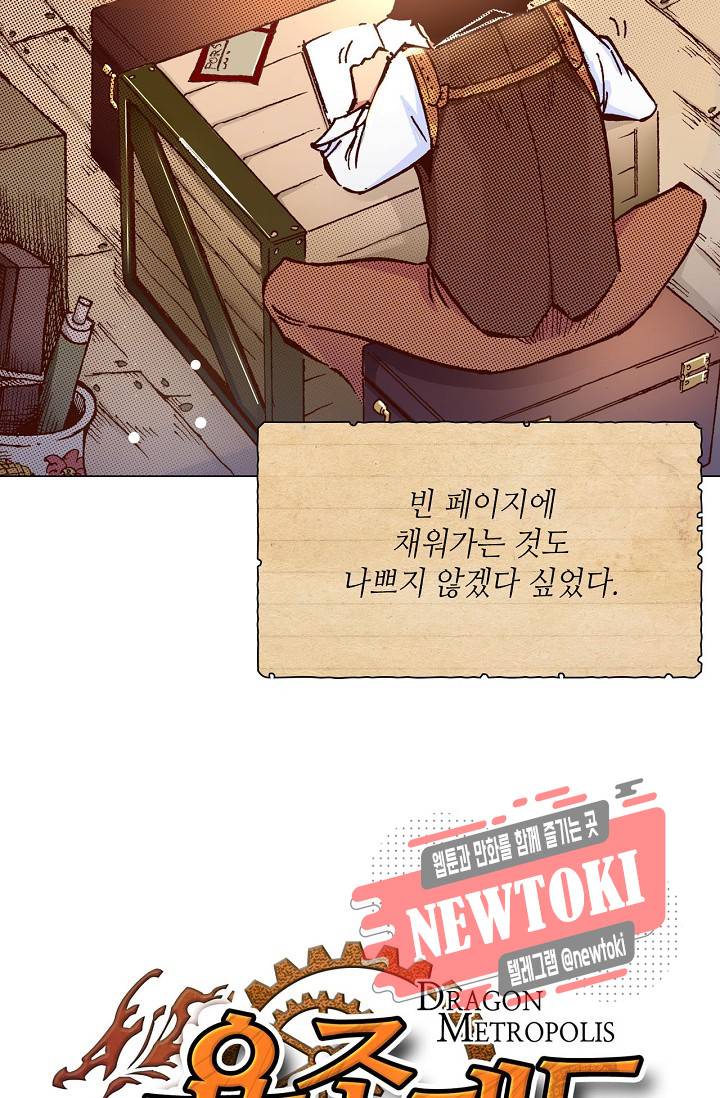 용조대도 5화 3