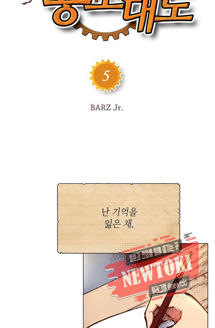 용조대도 5화 4