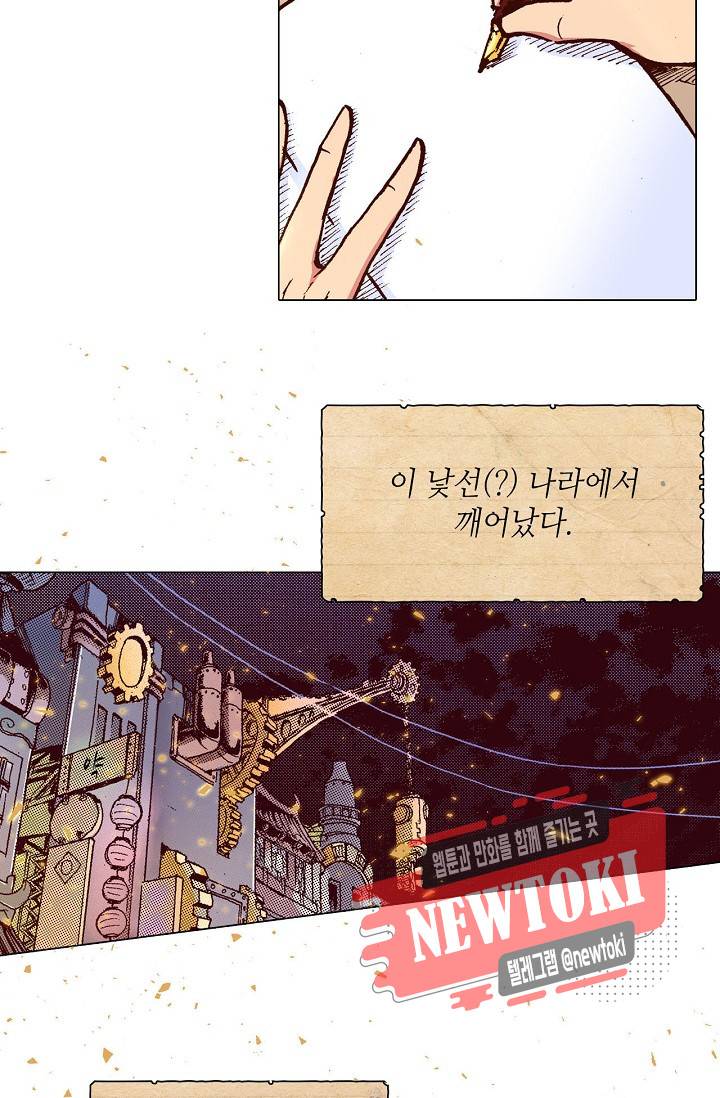 용조대도 5화 5