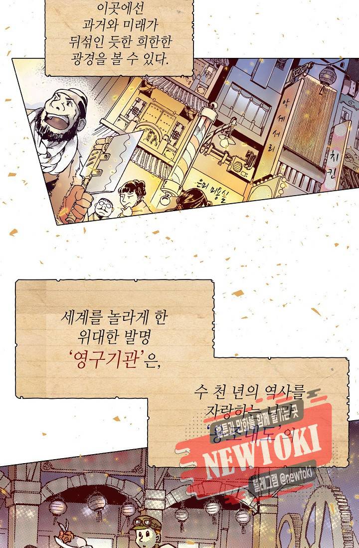 용조대도 5화 6