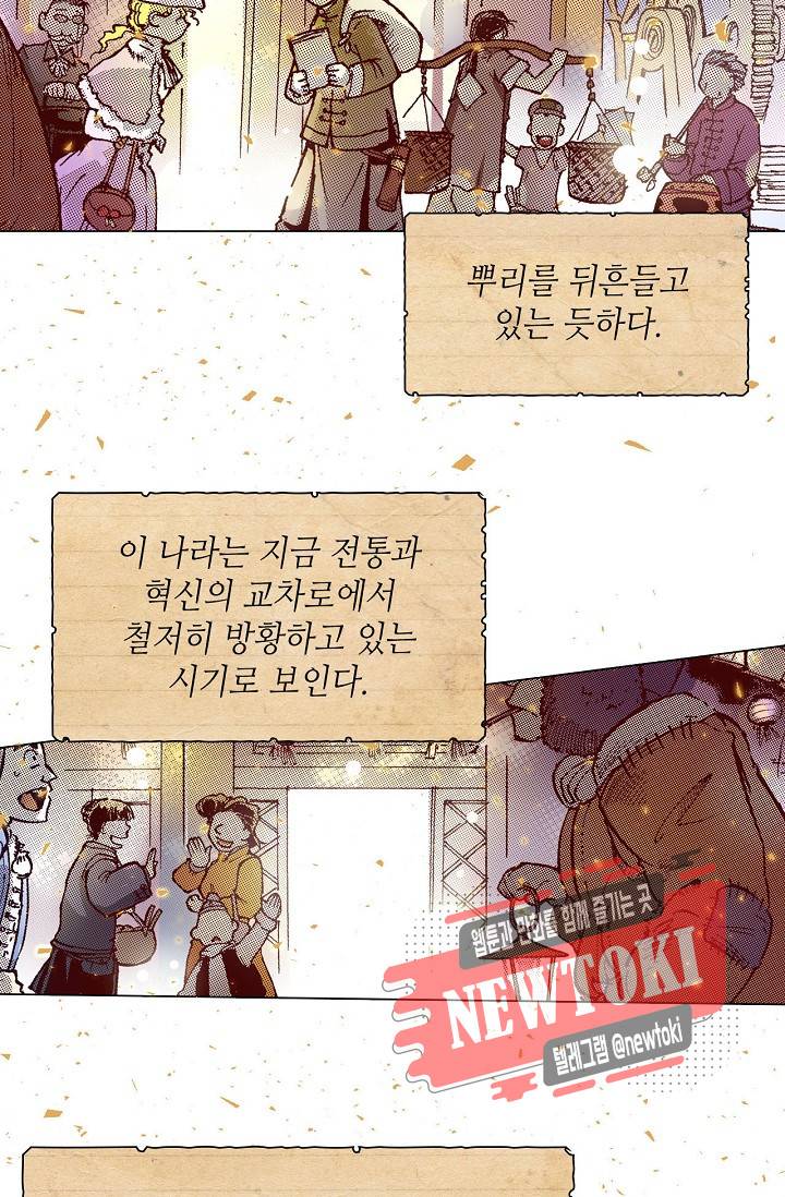 용조대도 5화 7