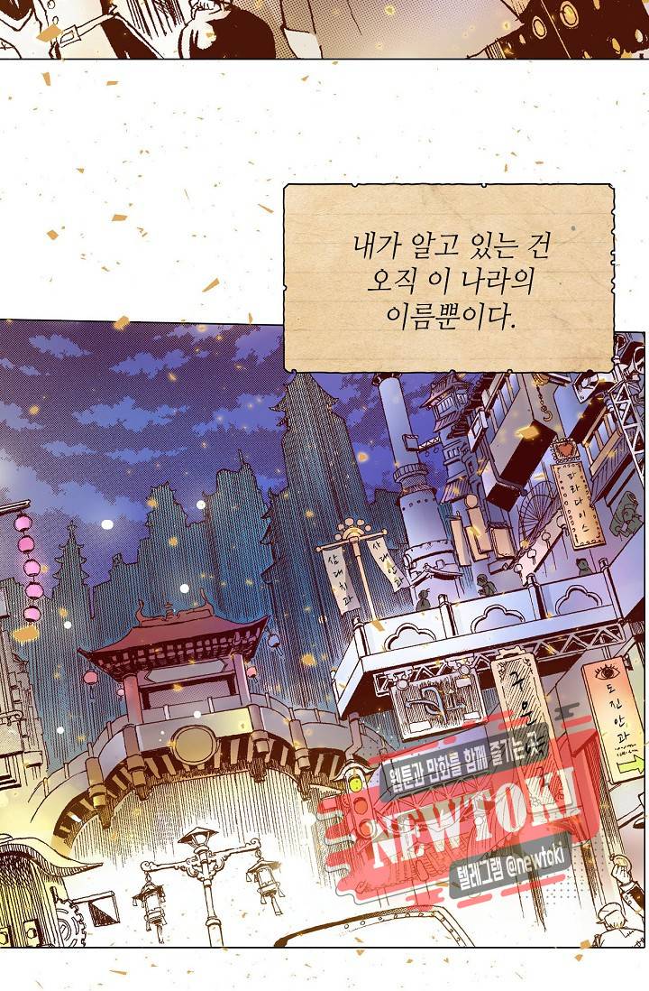 용조대도 5화 9