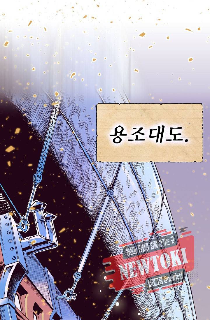 용조대도 5화 10