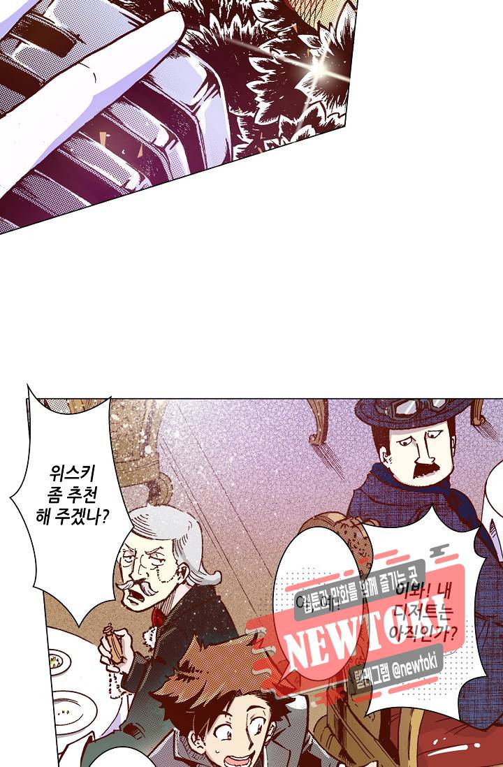 용조대도 5화 16