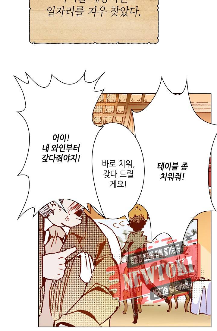 용조대도 5화 19